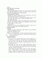 협상의 이해 50페이지