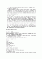 협상의 이해 51페이지