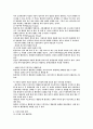 협상의 이해 52페이지