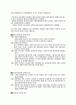 협상의 이해 54페이지