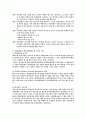 협상의 이해 55페이지