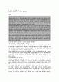 협상의 이해 56페이지