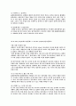 협상의 이해 57페이지
