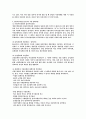 협상의 이해 58페이지