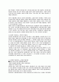협상의 이해 60페이지