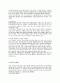 협상의 이해 61페이지