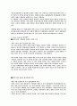협상의 이해 62페이지