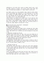 협상의 이해 63페이지