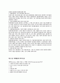 협상의 이해 64페이지