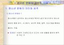 청소년 문화 8페이지