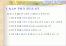 청소년 문화 9페이지