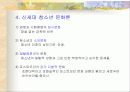 청소년 문화 14페이지