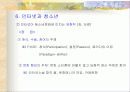 청소년 문화 18페이지