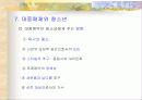 청소년 문화 21페이지