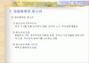 청소년 문화 22페이지