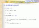 청소년 문화 23페이지