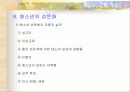 청소년 문화 24페이지