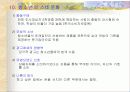청소년 문화 27페이지