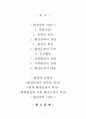 [환경공학]환경공학과 환경문제 1페이지