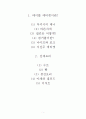 [에티켓]테이블 에티켓의 모든것 1페이지