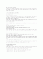 우리나라 미술교육의 문제점과 개선방안 분석 3페이지