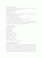 우리나라 미술교육의 문제점과 개선방안 분석 4페이지