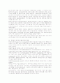 우리나라 미술교육의 문제점과 개선방안 분석 8페이지