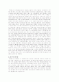 [마케팅]마케팅 전략의 이해 4페이지
