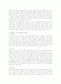 디자인경영 분석 및 디자인경영 성공사례 5페이지