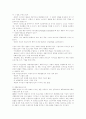디자인경영 분석 및 디자인경영 성공사례 15페이지