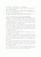 디자인경영 분석 및 디자인경영 성공사례 21페이지
