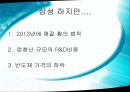삼성 VS SONY 경영전략 12페이지