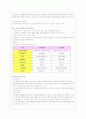 교육재정 2페이지