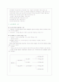 교육재정 4페이지