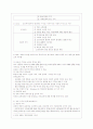 교육재정 8페이지