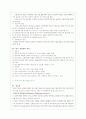 교육재정 13페이지