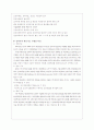 교육재정 16페이지
