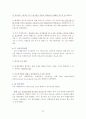 혼다경영 23페이지