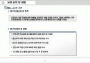 근로자의 경영참가가 협력적 노사관계 형성에 미치는 영향-Volkswagen 사례 참조 4페이지