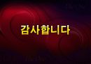 근로자의 경영참가가 협력적 노사관계 형성에 미치는 영향-Volkswagen 사례 참조 22페이지