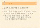 부산 지역 내원환자들의  물리치료에 대한 인식도와 만족도 3페이지
