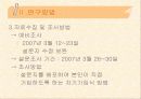 부산 지역 내원환자들의  물리치료에 대한 인식도와 만족도 6페이지