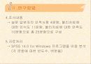 부산 지역 내원환자들의  물리치료에 대한 인식도와 만족도 7페이지