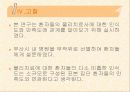 부산 지역 내원환자들의  물리치료에 대한 인식도와 만족도 26페이지