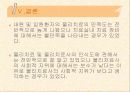 부산 지역 내원환자들의  물리치료에 대한 인식도와 만족도 28페이지