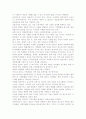 [우수 평가 자료] 다보스 리포트- 힘의 이동 서평- 나는 무엇을 보았는가? 5페이지