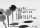 아랍과명예살인 2페이지