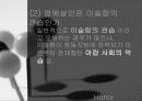 아랍과명예살인 4페이지