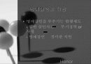 아랍과명예살인 19페이지