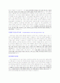 보육교사 지원자 자기소개서 [그룹사 인사팀 출신 현직 컨설턴트 작성] 2페이지